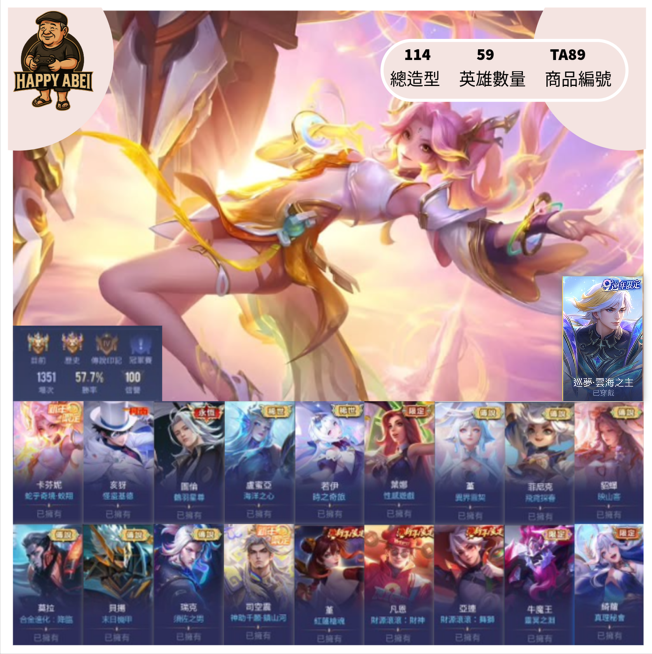 【編號TA89】月付1700元起 主打藍鐸 尋夢 卡芬妮新年 亥犽基德 圖倫鶴羽 性感遊戲葉娜等多直購新年