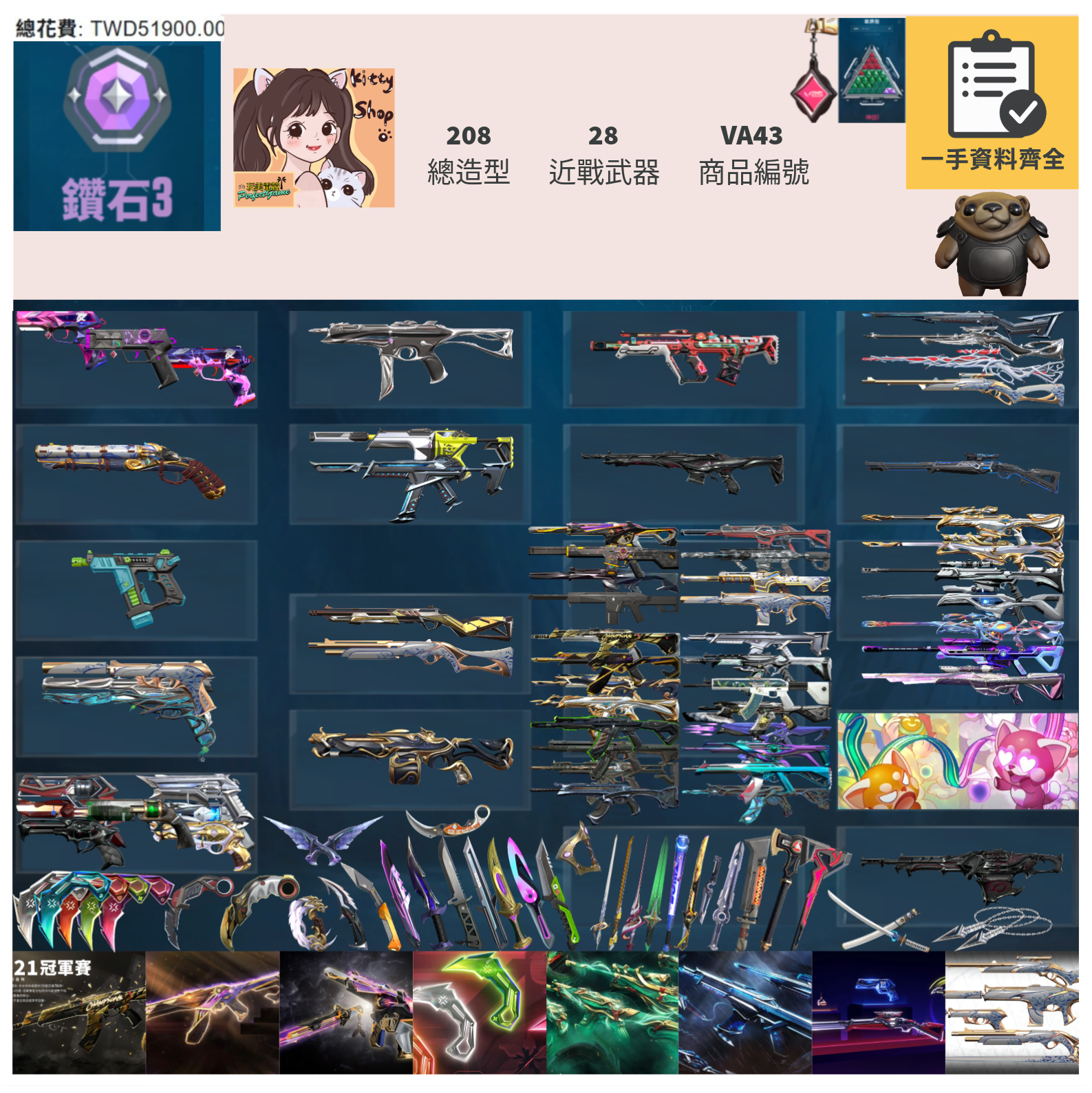 【編號VA43】月付2500元起 主打絕版冠軍21套+23+24套+VCT爪刀+黑波套+玉龍套+RGX套+瓷藝套+雙排日套 冠一三四邊陲相位晶矽混沌末日電玩等造型 神話吊飾