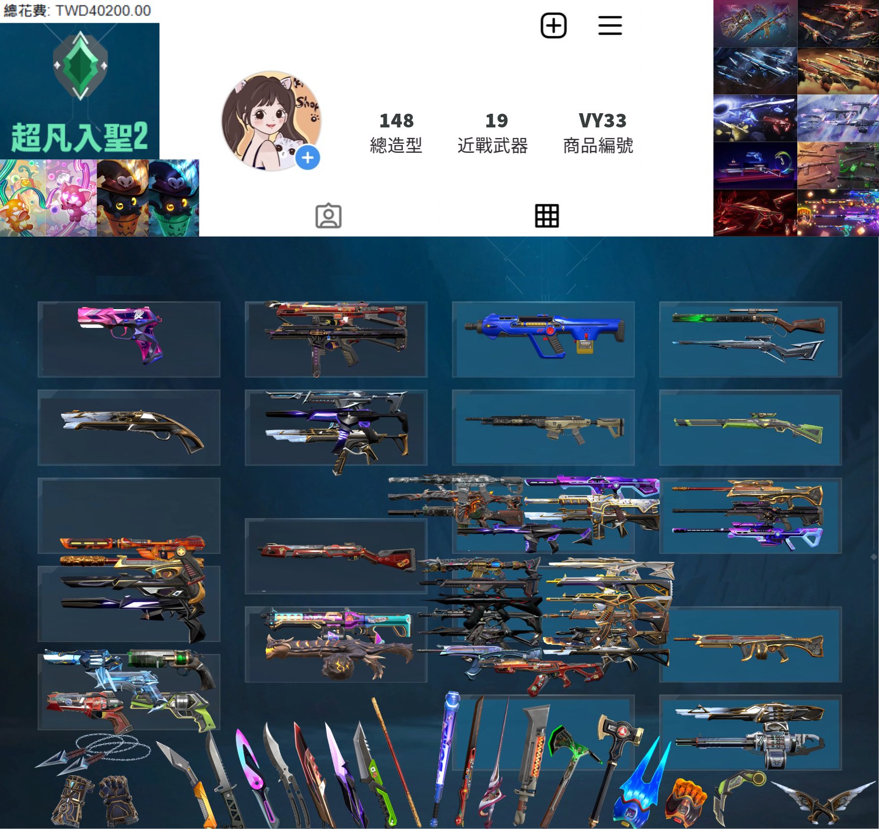 【編號VY33】月付1600元起主打絕版奧術2.0套+黑波套+邊陲套+緋金套+RGX3.0套+電玩RS套+電能超載套+光哨套+捍勇套+奇點3.0套+雙排日套+萬聖節套 13特效暴徒7特效幻象19近戰武器等造型