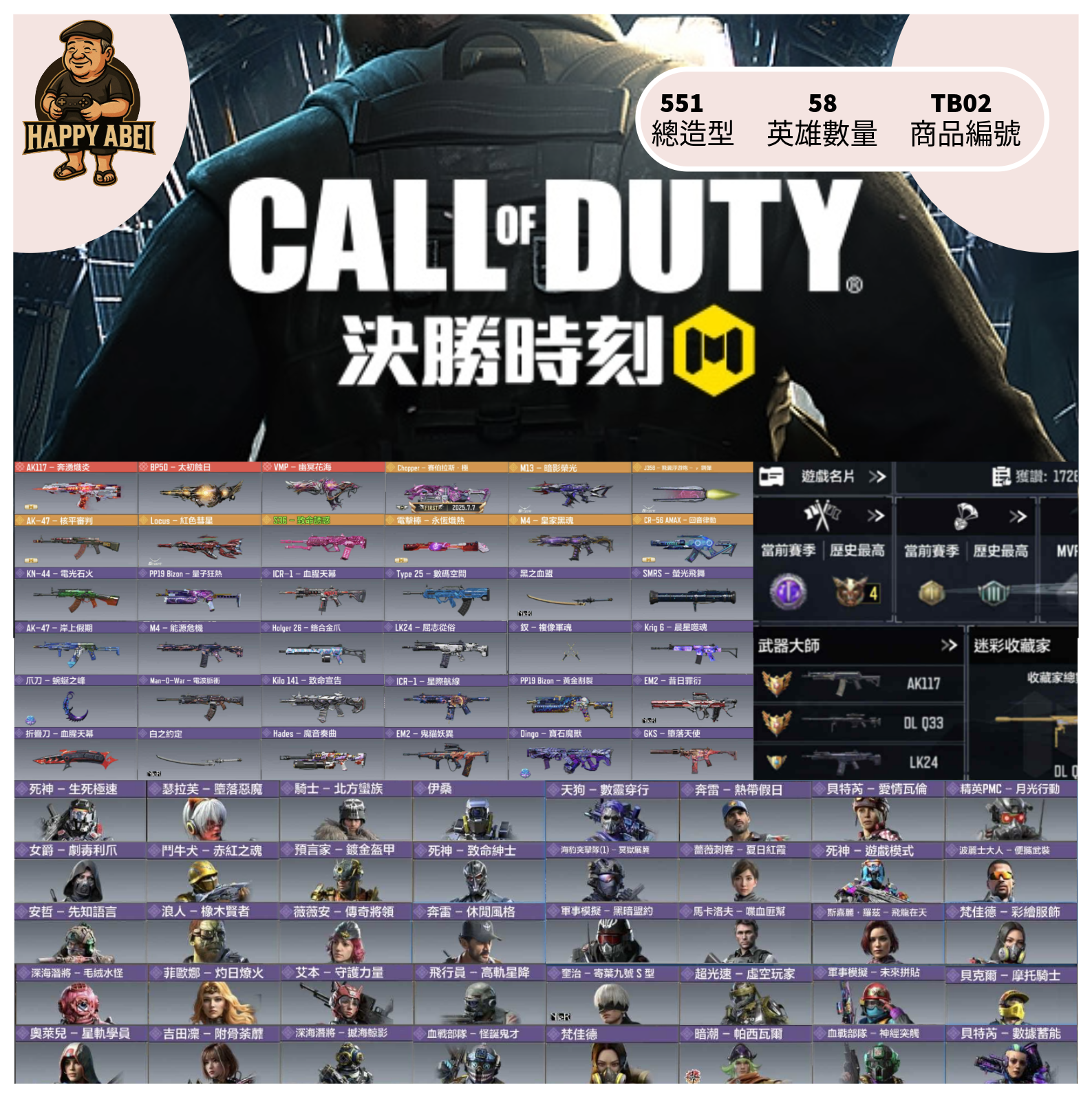 【編號TB02】月付1000元起 主打AK奔湧 BP50 太初 VMP幽冥多鋼彈傳奇槍