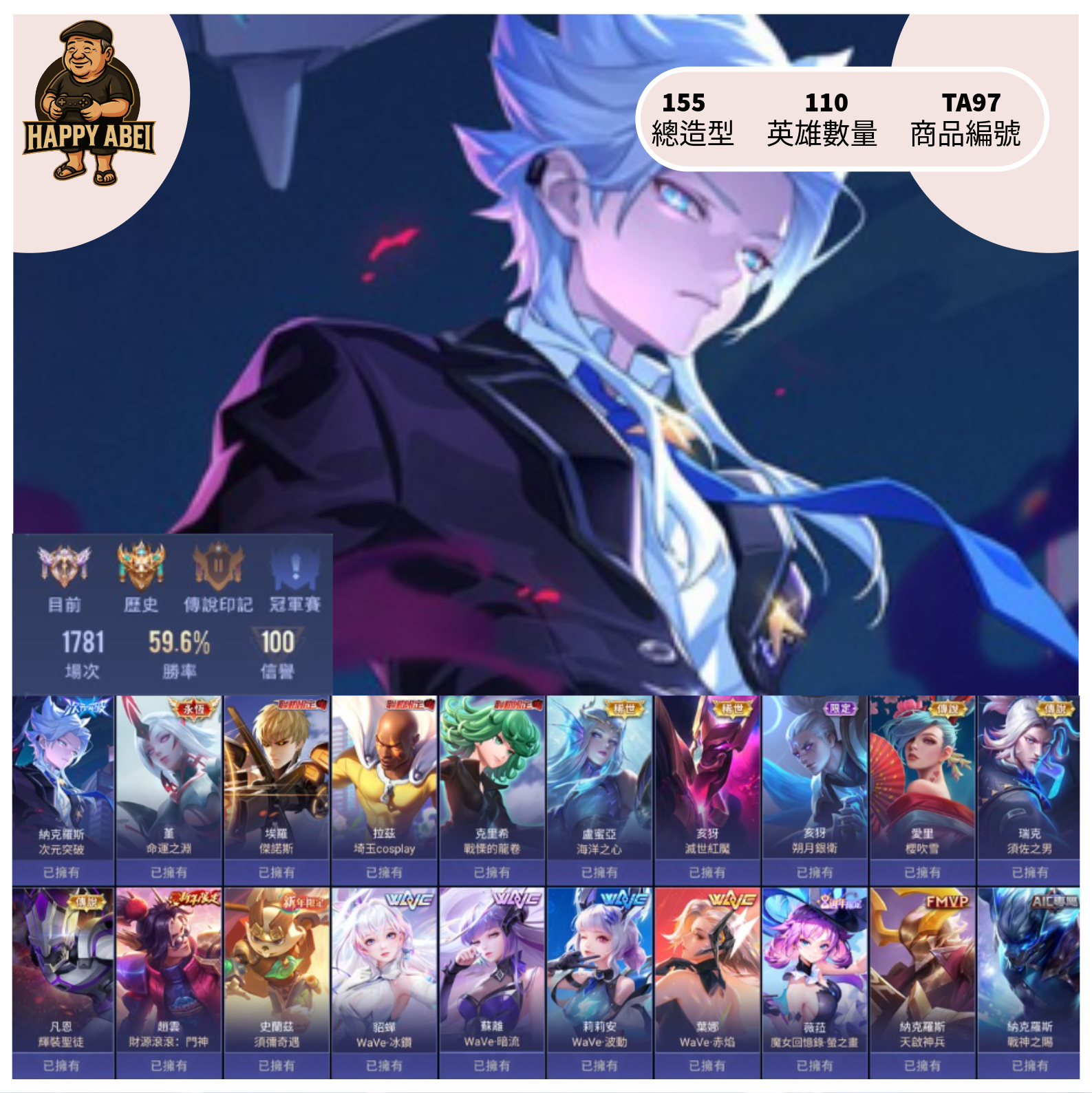 【編號TA97】月付2200元起 主打納克次元  龍卷克里希 滅世朔月亥犽 四女團 捷諾斯埃羅  命運之淵堇