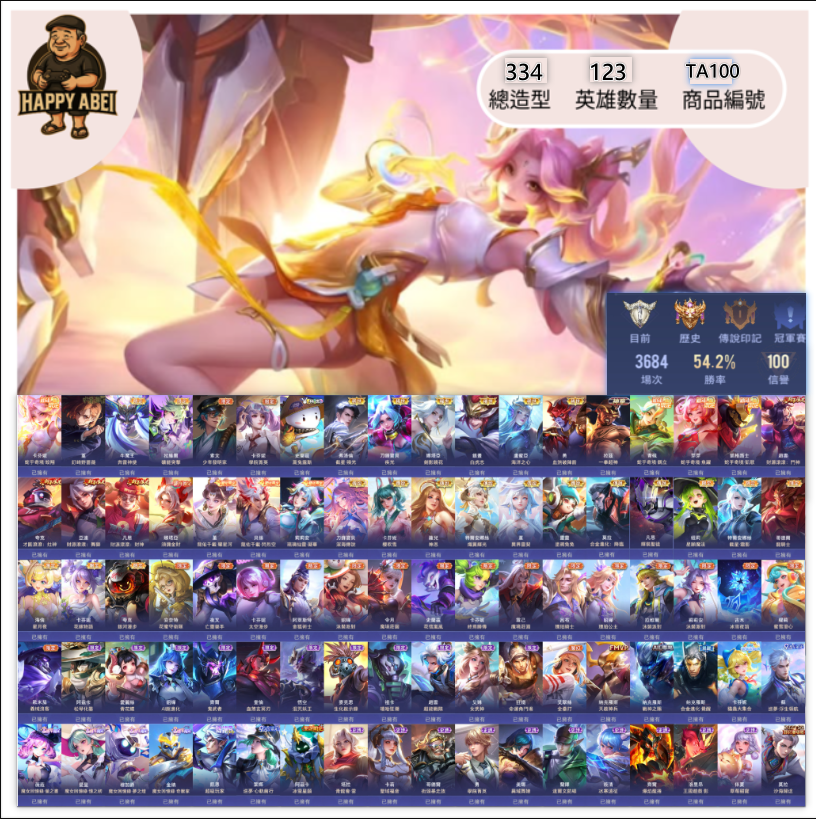 【編號TA100】月付1200元起 主打新年卡芬妮  堇釘崎 6稀世多新年多直購