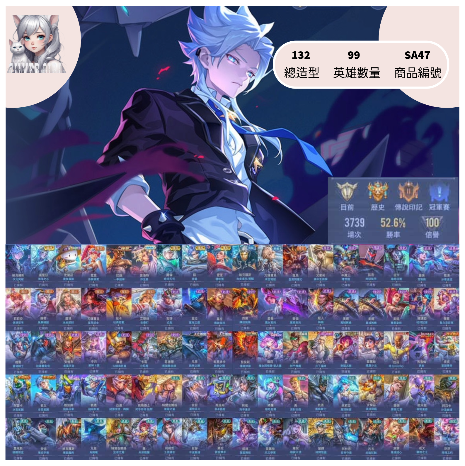 【編號SA47】月付900元起 主打納克次元/蒿兔露斯蒿兔露斯/盧蜜亞海洋之心/拉茲一拳超神/夏洛特浮生妄