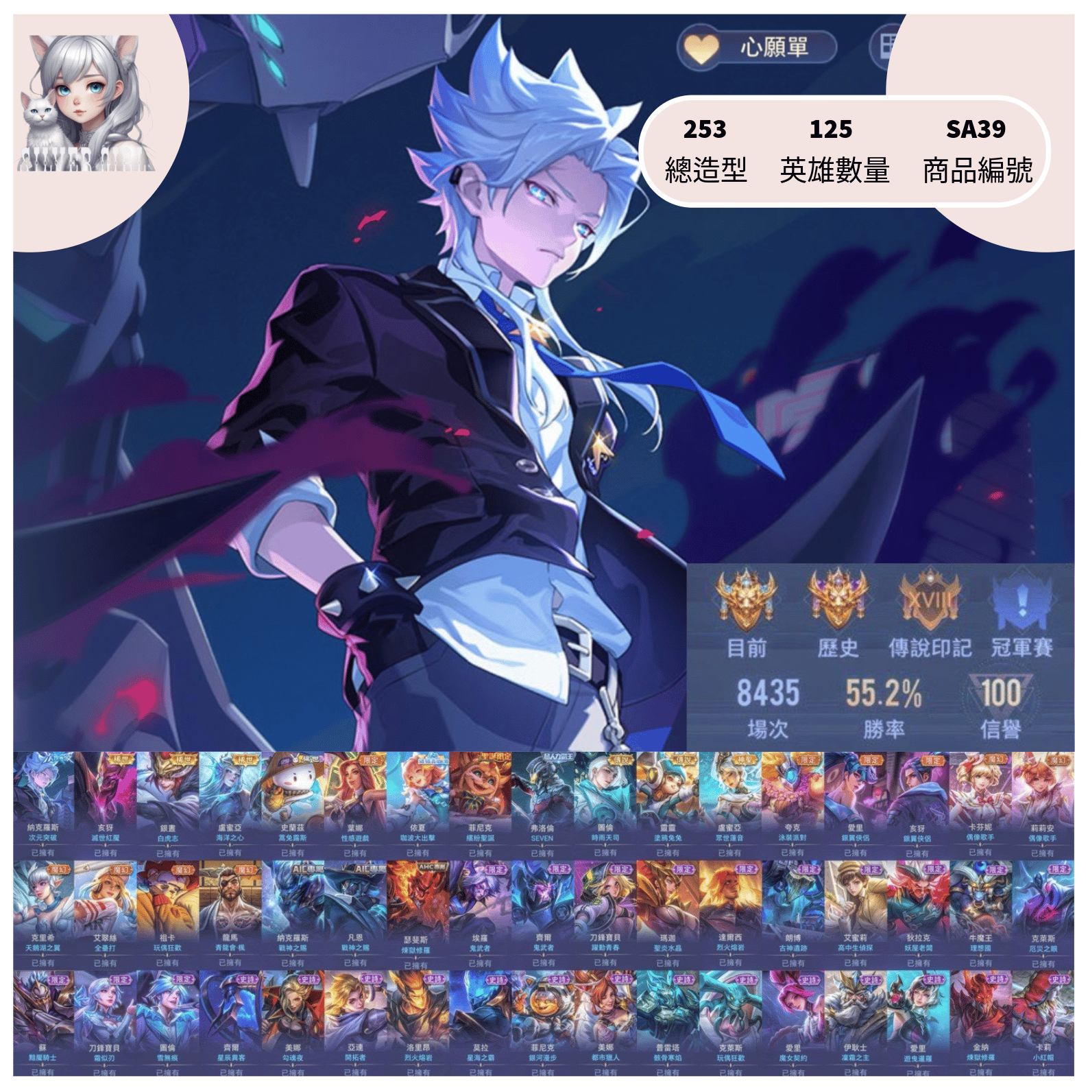 【編號SA39】月付1900元起 主打納克次元/亥犽滅世紅魘 /銀晝 白虎志/盧蜜亞 海洋之心/史蘭茲 蒿兔露斯