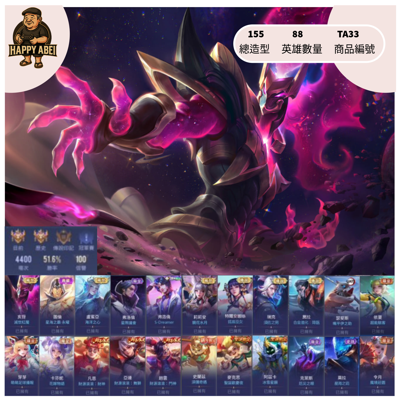 【編號TA33】月付700元起 主打亥犽滅世 圖倫永耀 星際SD佛洛倫 鏡花水月莉莉安等多直購新年造型