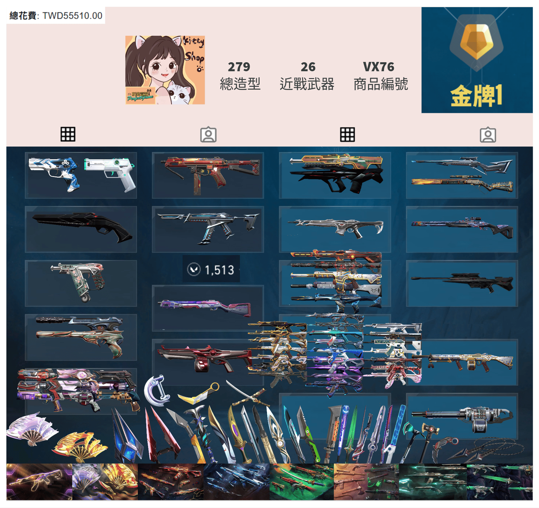 【編號VX76】月付2000元起 主打絕版冠軍23+鳳凰摺扇套+黑波套+邊陲套+電能超載套+惡鬼套+異星套 冠三衛士星靈混沌獄燄捍勇電玩RS等 23特效暴徒5特效幻象26近戰武器等造型