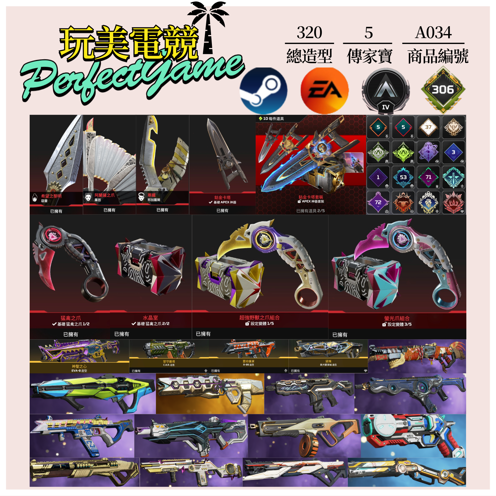 【編號A034】月付1500元起 主打通用爪刀卡塔惡靈邦加羅芭5傳家寶 異色散熱器墓地等造型 雙平台登入 詳圖洽詢