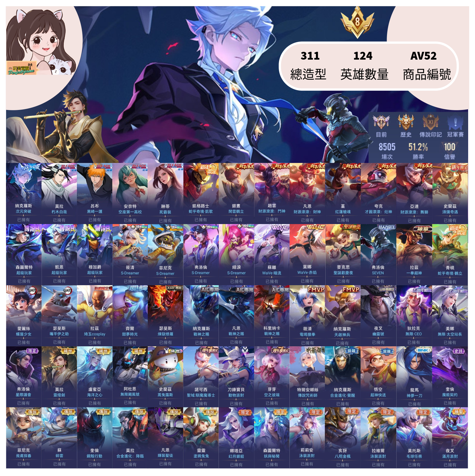 【編號AV52】月付1800元起 主打納克次元朽木靈煌莫拉黑崎蛇乎奇境WAVE超級玩家SDreamer星際議會SEVEN合金四級快送三級等多直購抽獎造型