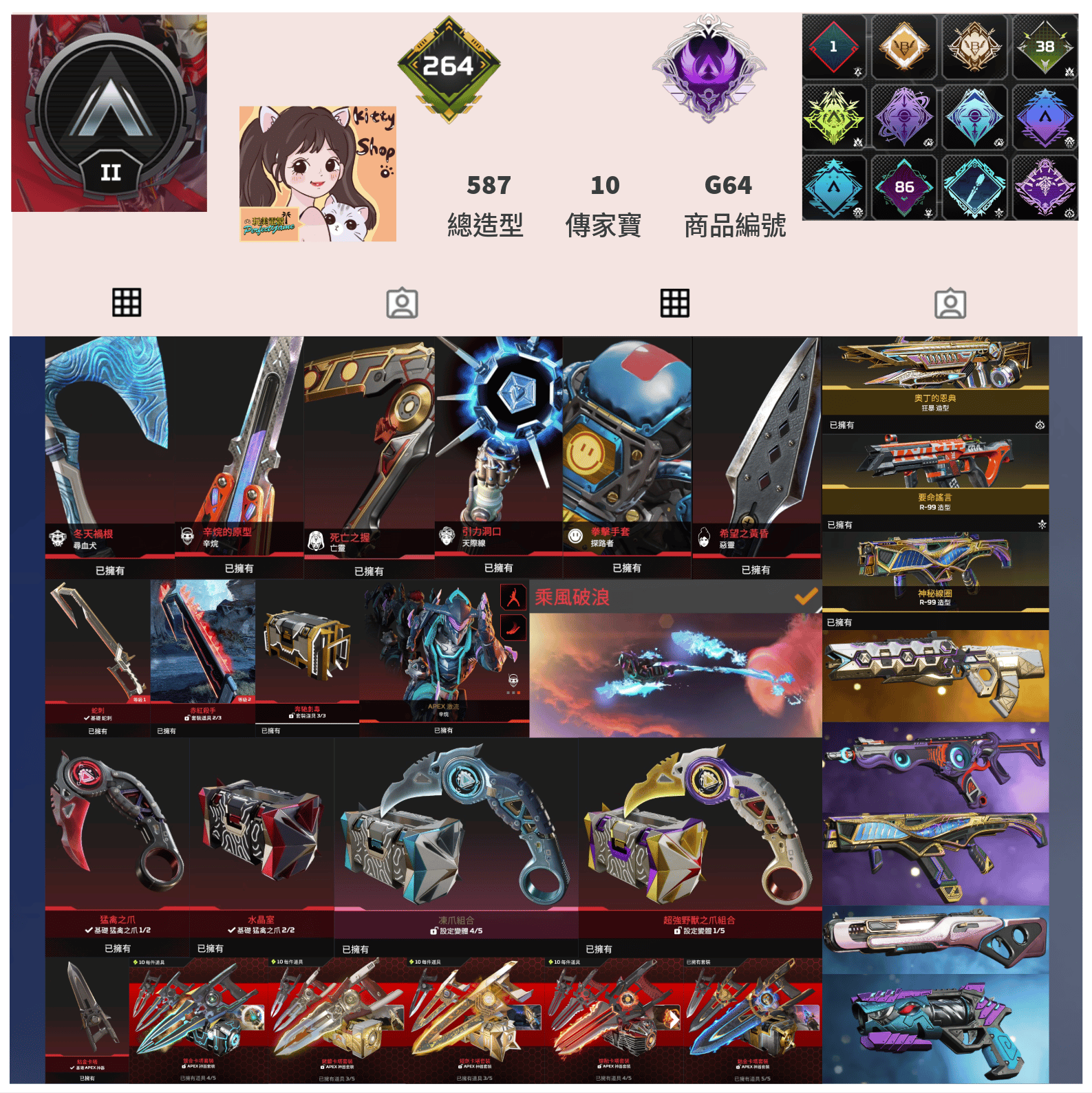 【編號G64】月付1900元起 主打通用卡塔爪刀蛇刺惡靈尋血辛烷天際探路亡靈等10傳家寶 異色散熱器異色尖端等多通行證銀牌587造型大師徽章 詳圖洽詢