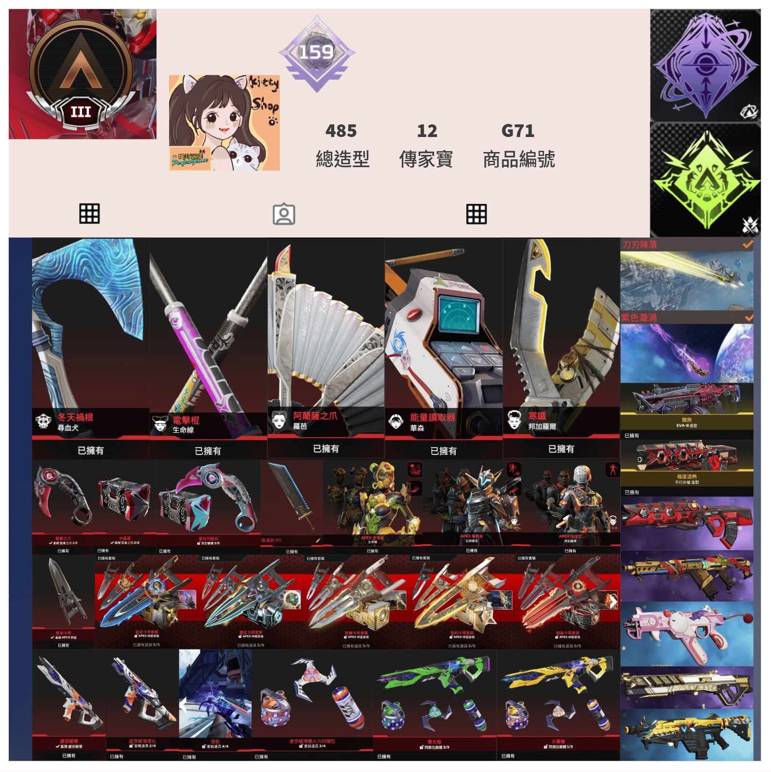 【編號G71】月付2100元起 主打通用爪刀全卡塔毀滅劍R5虛空中斷尋血羅芭生命線瓦基等12傳家寶威名 異色散熱器極度過熱龍族西班牙銀元等 詳圖洽詢