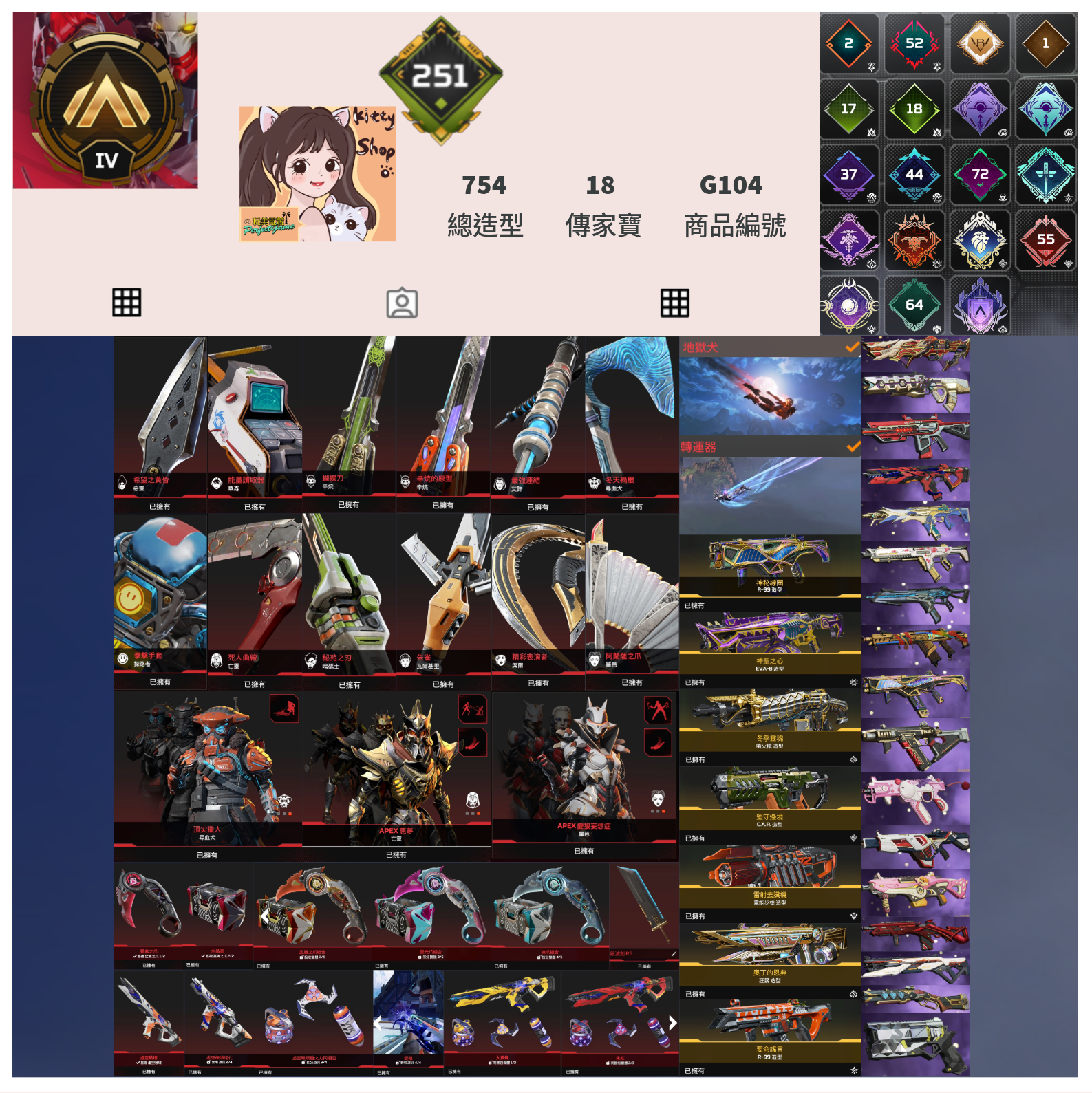 【編號G104】月付2400元起 主打通用爪刀毀滅劍惡靈尋血辛烷探路羅芭瓦基亡靈虛空中斷等18傳家寶威名 異色散熱器尖端等造型 詳圖洽詢