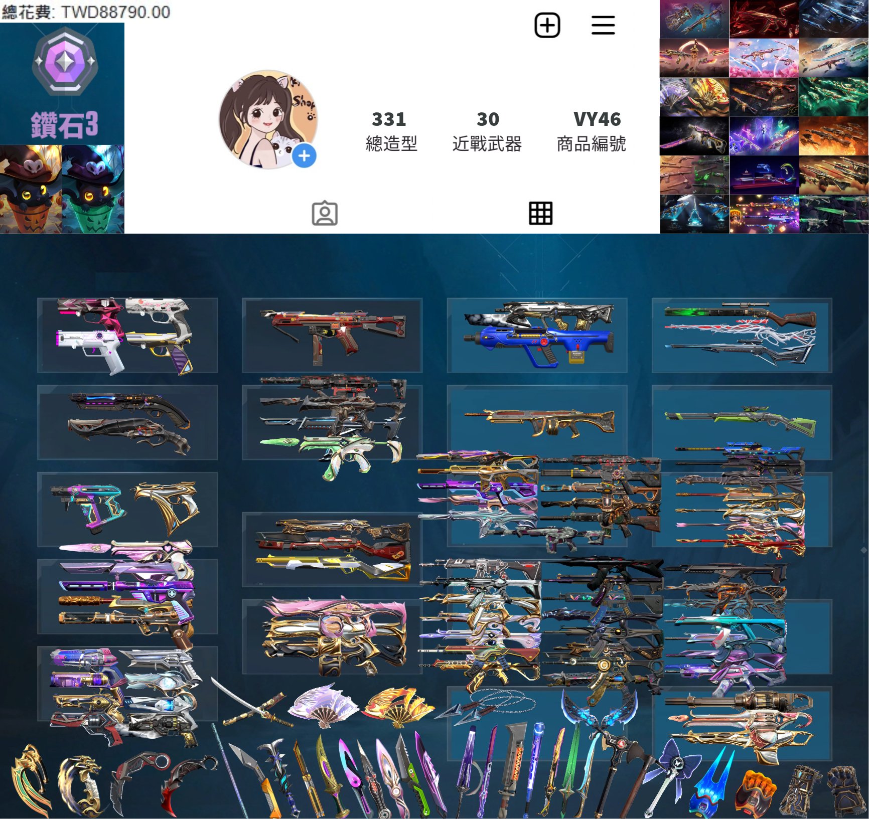 【編號VY46】月付2900元起 主打絕版冠軍2024套+鳳凰摺扇套+奧術2.0套+黑波套+星靈套+靈花套+邊陲套+捍勇套+末日套+獄燄套+玉龍套+緋金套+電玩RS套+電能套+龐克套+鎏金套+RGX3.0套+萬聖節套 22特效暴徒11特效幻象7特效間諜30近戰武器等造型