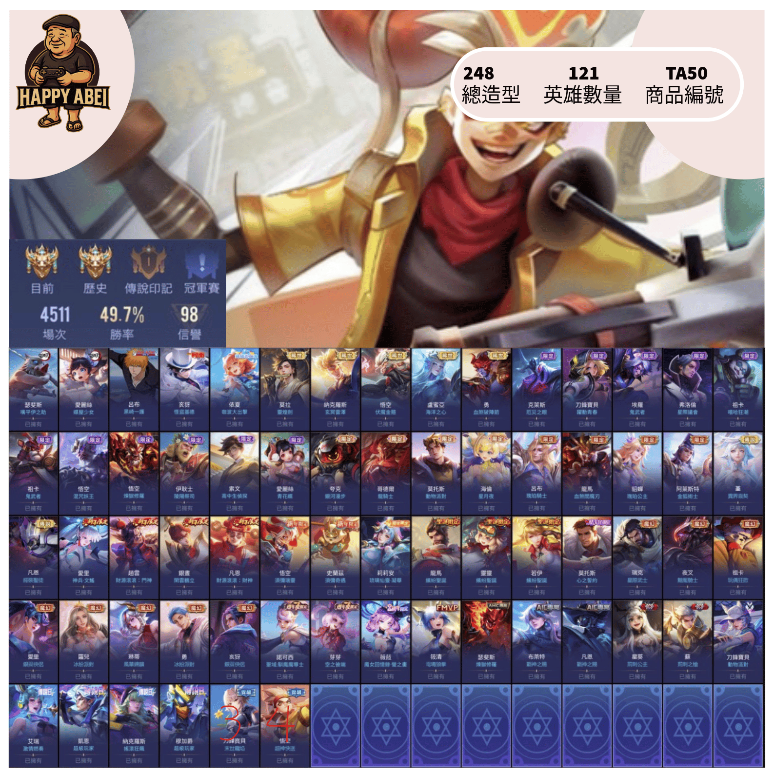 【編號TA50】月付1000元起  主打莫拉靈煌劍 納克玄冥 悟空伏魔覺醒四級 亥犽基德 刀鋒覺醒三級 星際佛洛倫等多新年直購造型