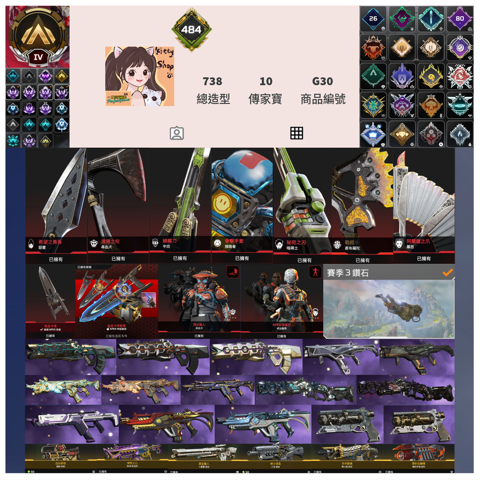 【編號G30】月付2000元起 主打通用卡塔惡靈探路者辛烷尋血犬暗碼士蘿芭直布威名尋血邦加10傳家寶 S3永久鑽石軌跡 散熱器黃金狂暴革命家血石共生關係精準型號等多老通行證滿造型 詳圖洽詢