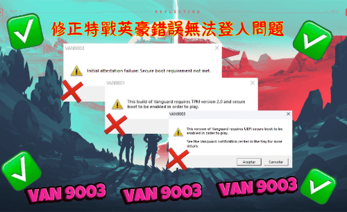 特戰英豪無法開啟