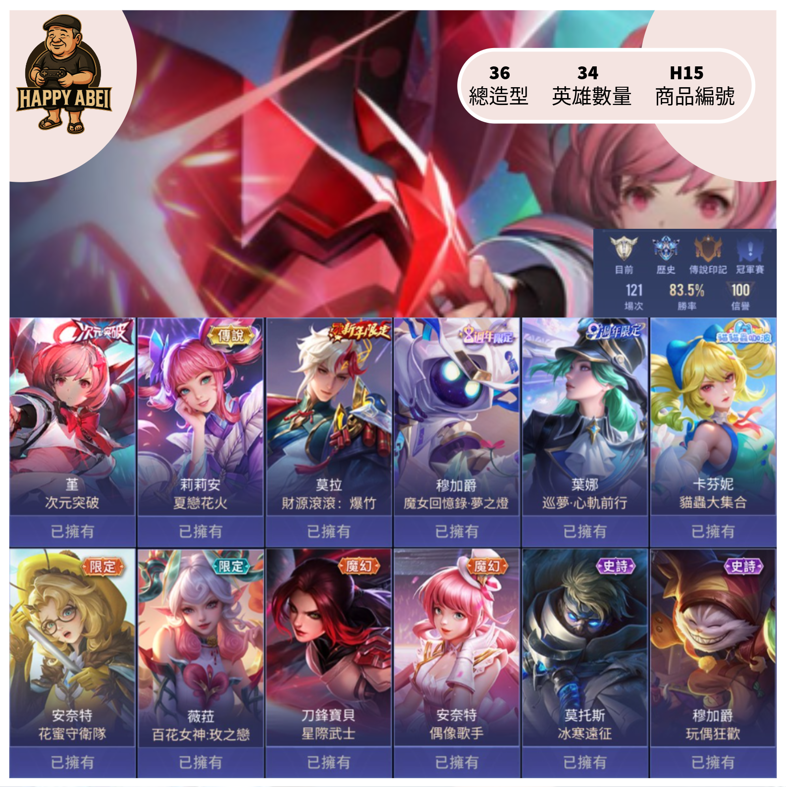 【編號H15】月付700元起 主打堇次元 莉莉安夏戀