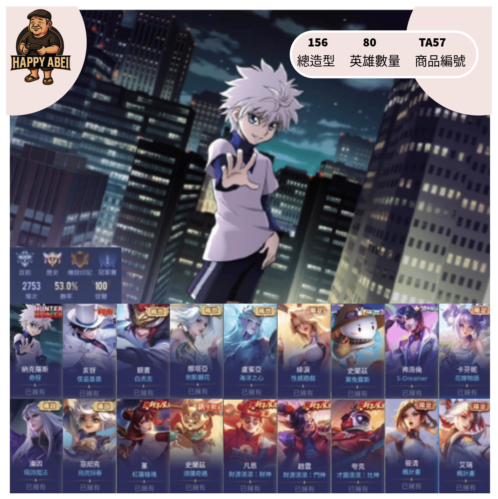 【編號TA57】月付1000元起 主打納克奇犽 亥犽基德 銀咒白虎志 娜塔亞劍影 緋淚性感遊戲 多新年直購