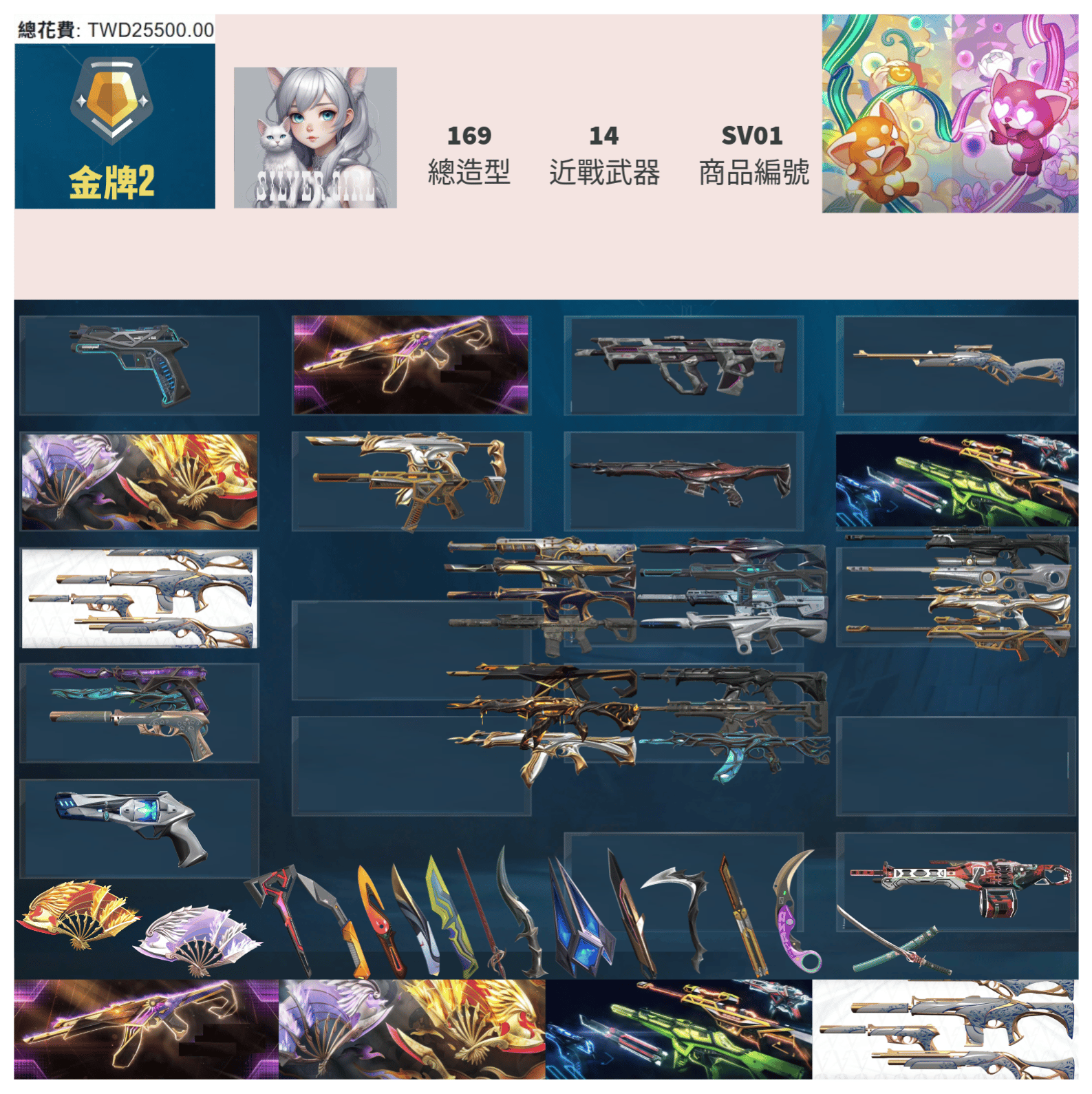 【編號SV01】月付1200元起 主打絕版冠軍23+鳳凰摺扇套+RGX套+瓷藝套+雙排日套 冠三獄燄偵查紫金781緋金惡鬼等造型