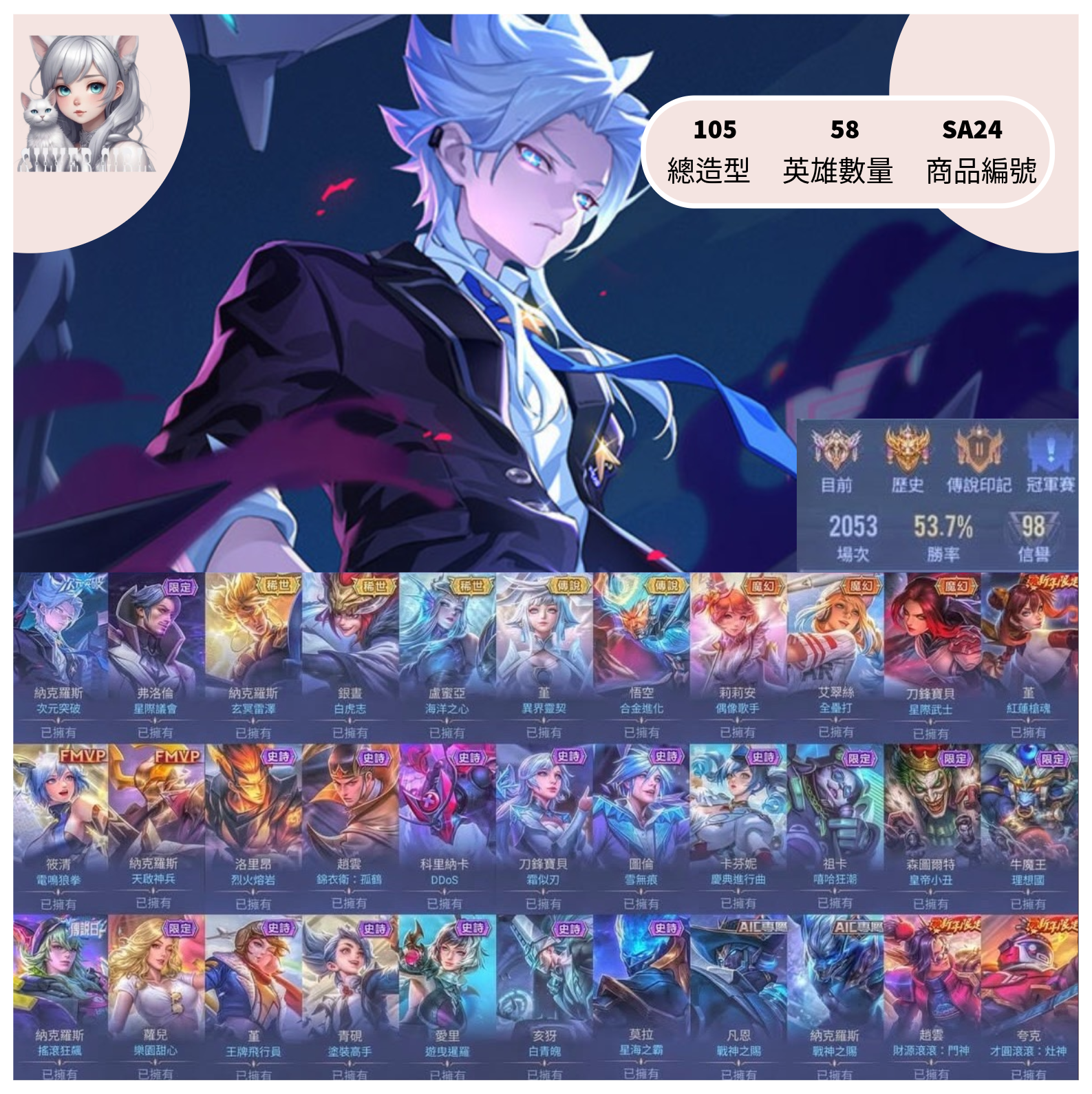 【編號SA24】月付1600元起 主打納克次元/弗洛倫星際議會/納克玄冥雷澤/銀晝百白虎志/盧蜜亞海洋之星/堇異界靈契