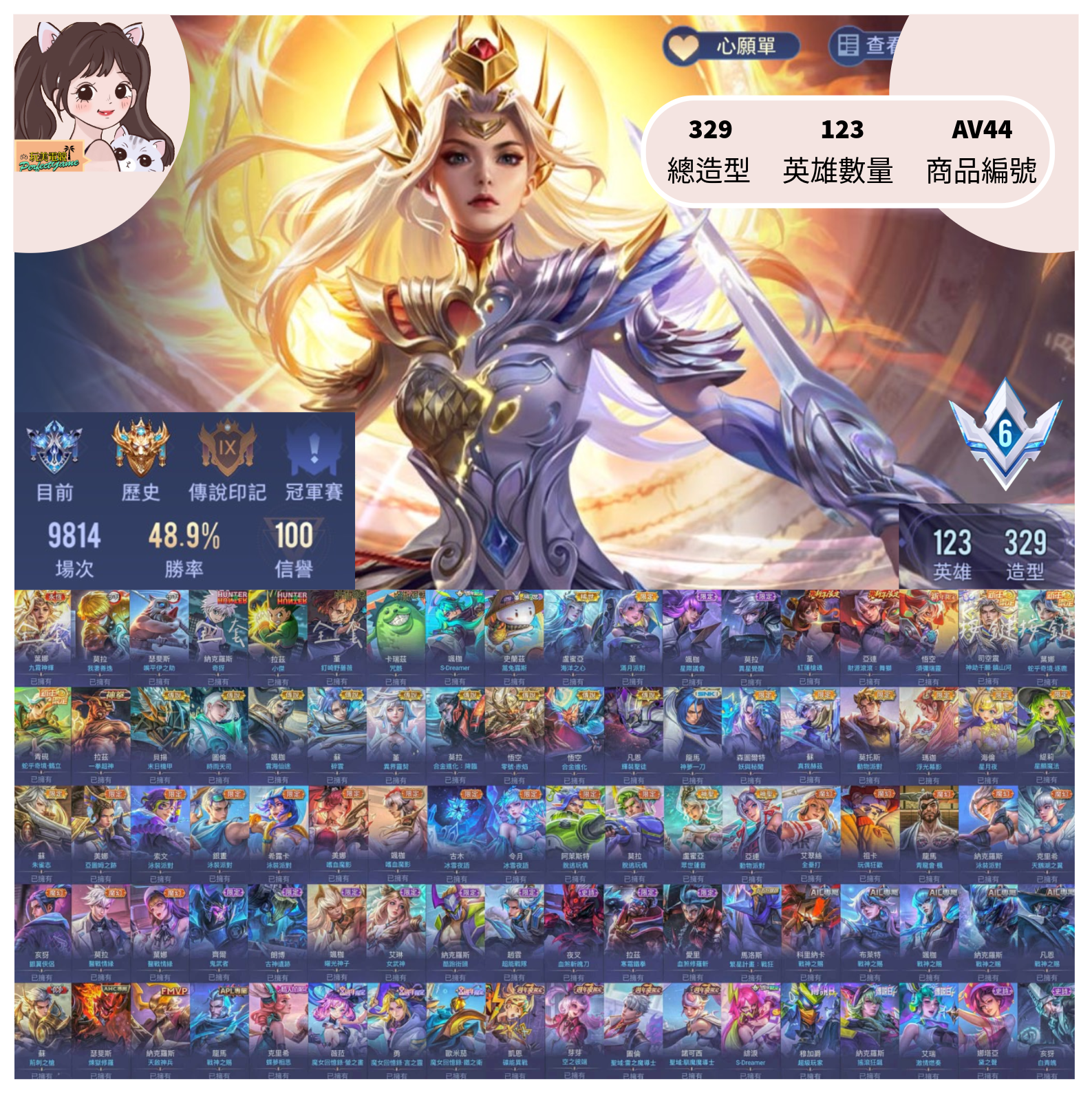 【編號AV44】月付2000元起 主打九霄葉娜納克奇犽善意薩迦全造釘崎拉茲小傑紅蓮槍魂神助千願蛇乎奇境等多熱門盛典直購