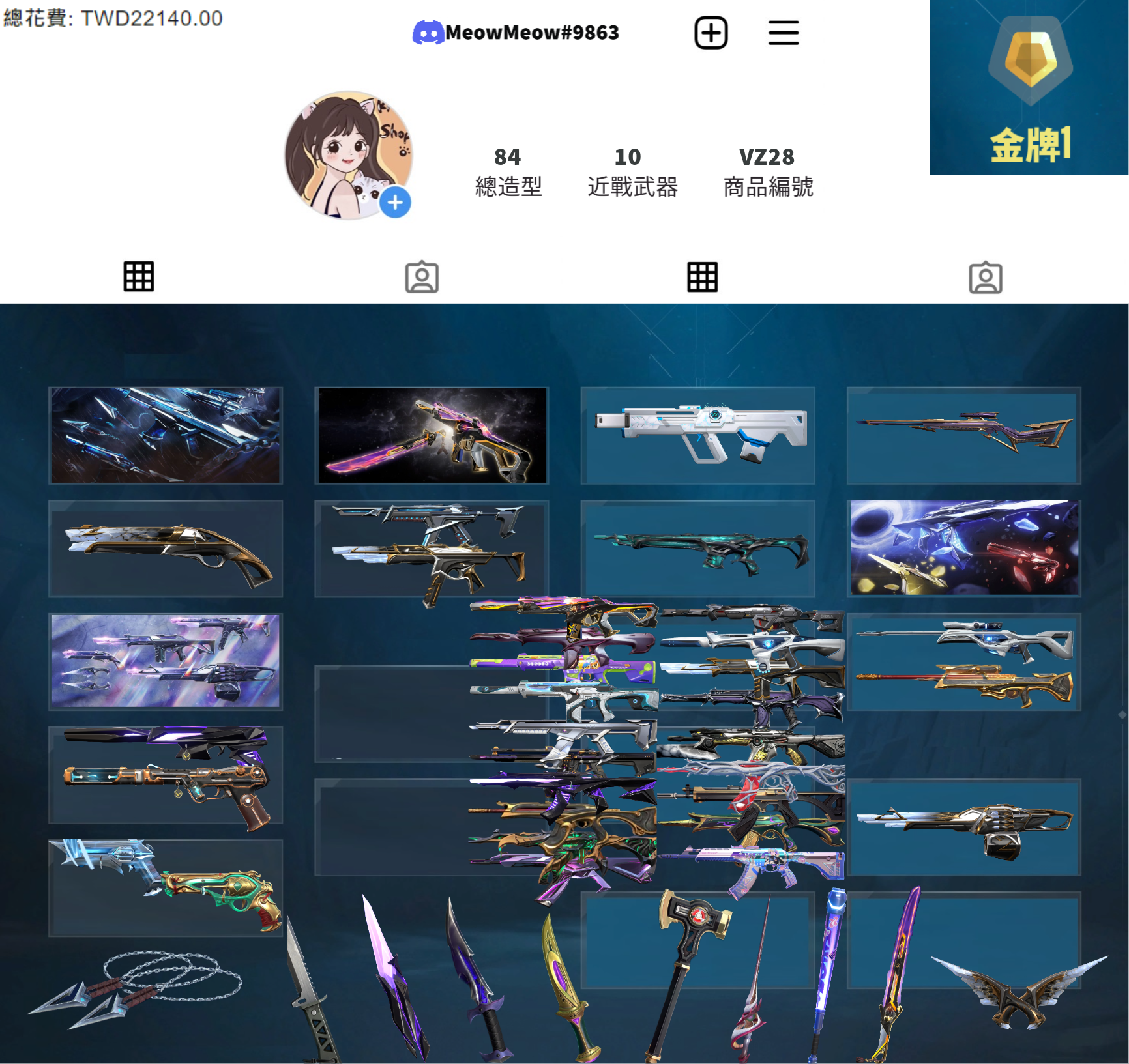 【編號VZ28】月付1300元起主打絕版冠軍2024套+黑波套+奇點2.0套+光哨套 黑波/混沌/奇點/獄燄/緋金/末日/蓋亞暴徒 冠四/781/離子/光哨/掠奪幻象 光炫捍勇龐克玉龍 異星小刀等造型