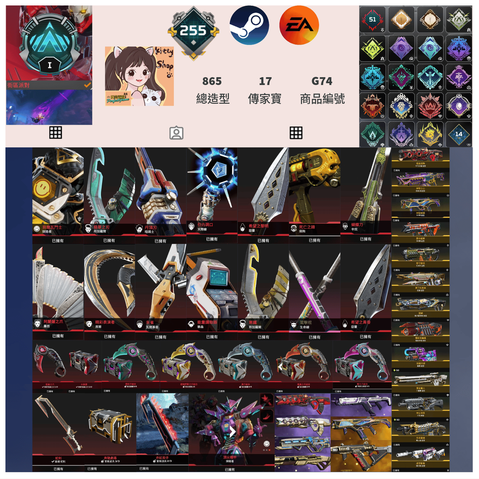 【編號G74】月付2300元起 主打通用全爪刀蛇刺惡靈辛烷天際暗碼士瓦基羅芭探路者腐蝕瓦基席爾華森腐蝕等17傳家寶威名 異色散熱器異色尖端零點冰霜紫金等多通行證造型 詳圖洽詢 雙平台登入