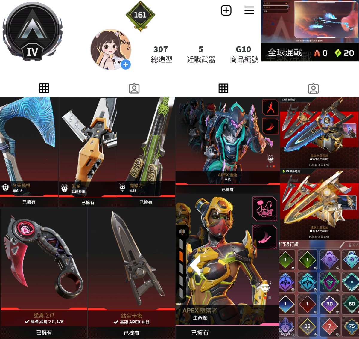 【編號G10】月付1600元起 主打爪刀卡塔通用辛烷新尋血瓦基傳家寶辛烷生命線威名七傳家寶銀牌307造型等 詳圖洽詢