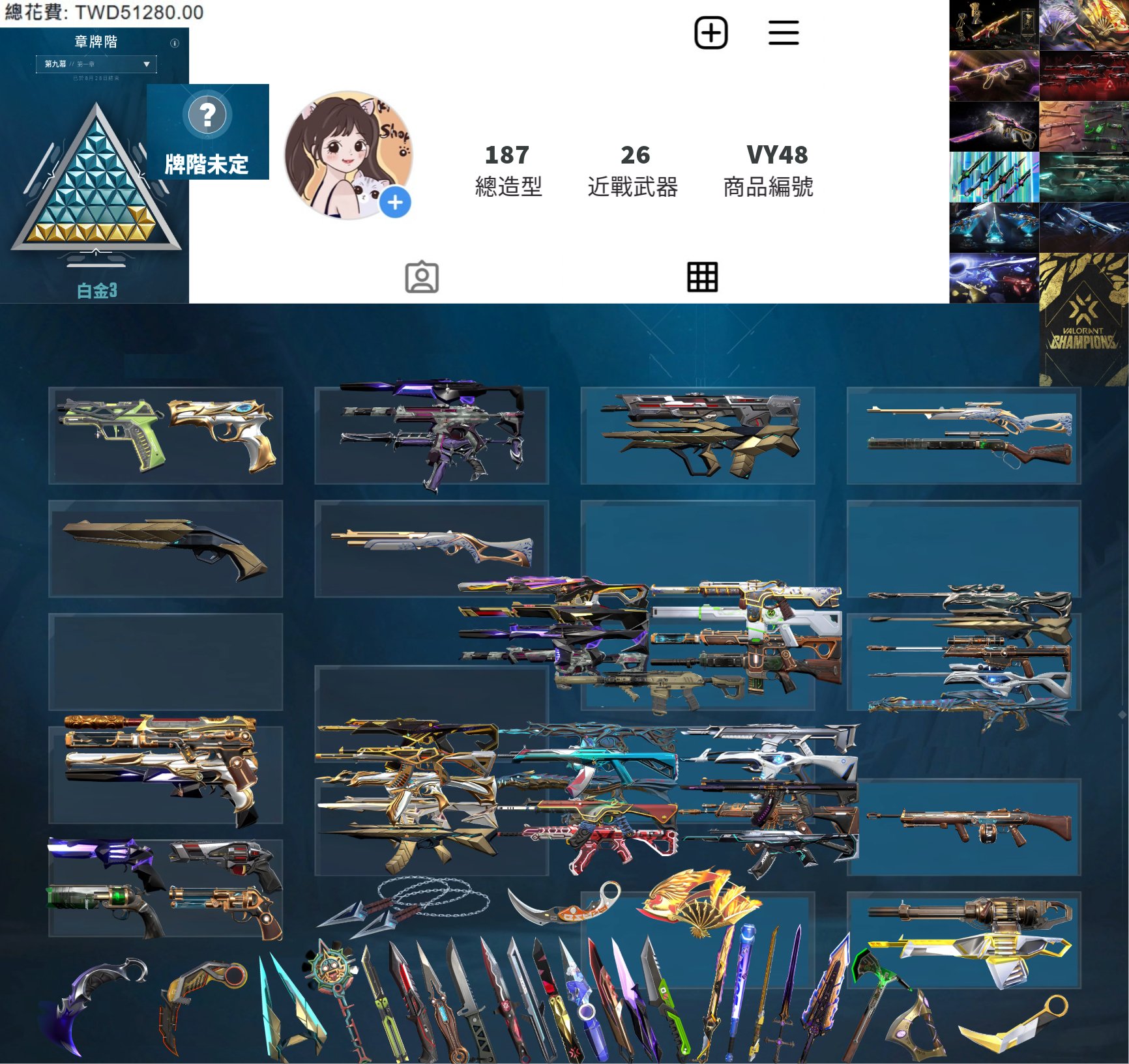 【編號VY48】月付2000元起 主打絕版冠軍2022套+冠軍2023+冠軍2024套+憐憫之刃套+鳳凰摺扇套+奇點3.0套+龐克套+781套+邊陲套+異星套 黑波14特效暴徒9特效幻象26近戰武器等造型