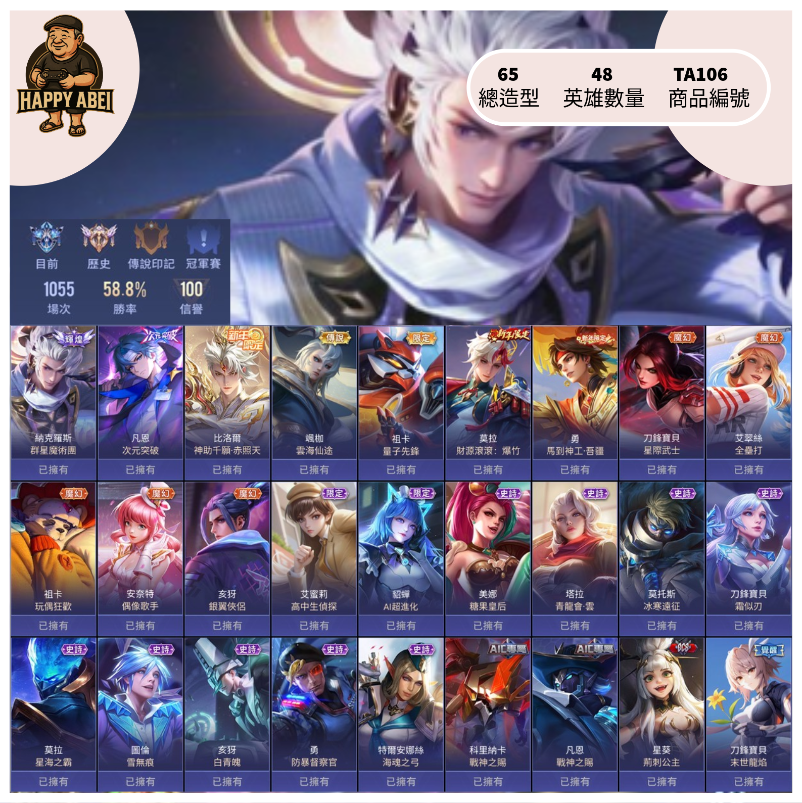 【編號TA106】月付900元起 主打納克群星 凡恩次元皆全套 新年比洛爾案鍵