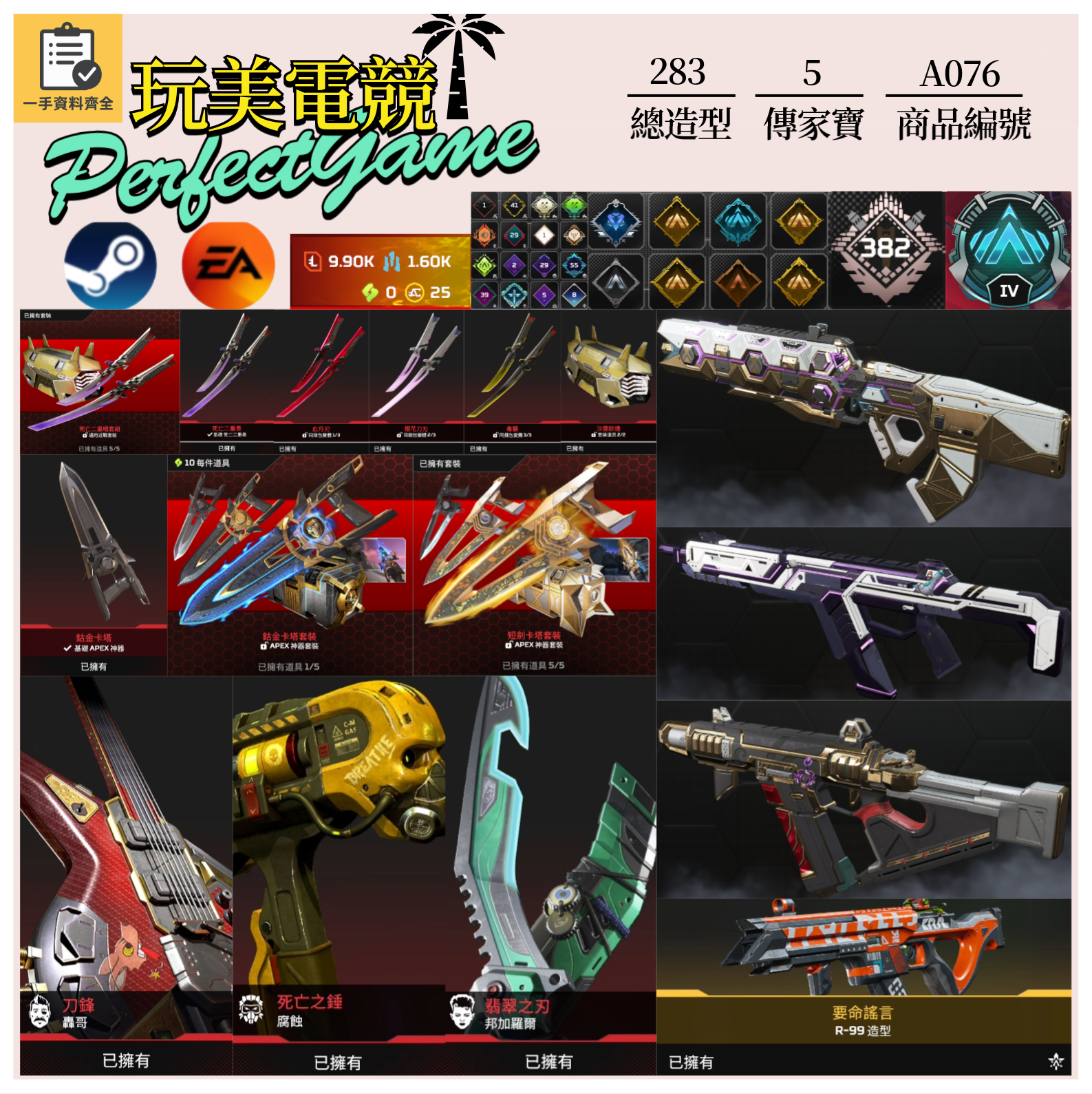 【編號A076】月付1200元起 主打雙平台通用絕命二重奏卡塔邦加腐蝕轟哥5傳家寶 異色散熱零點冰霜紫金等多造型 詳圖洽詢