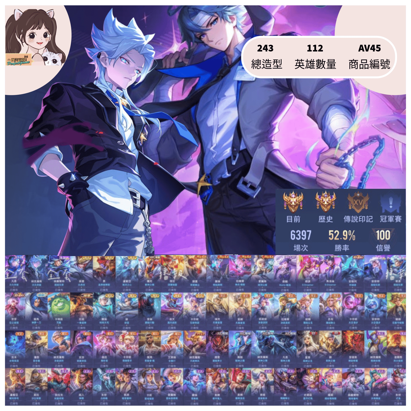 【編號AV45】月付2000元起 主打雙次元納克凡恩次元森圖超級白虎志WAVE神兵SDreamer等歷史璀璨多直購限定造型