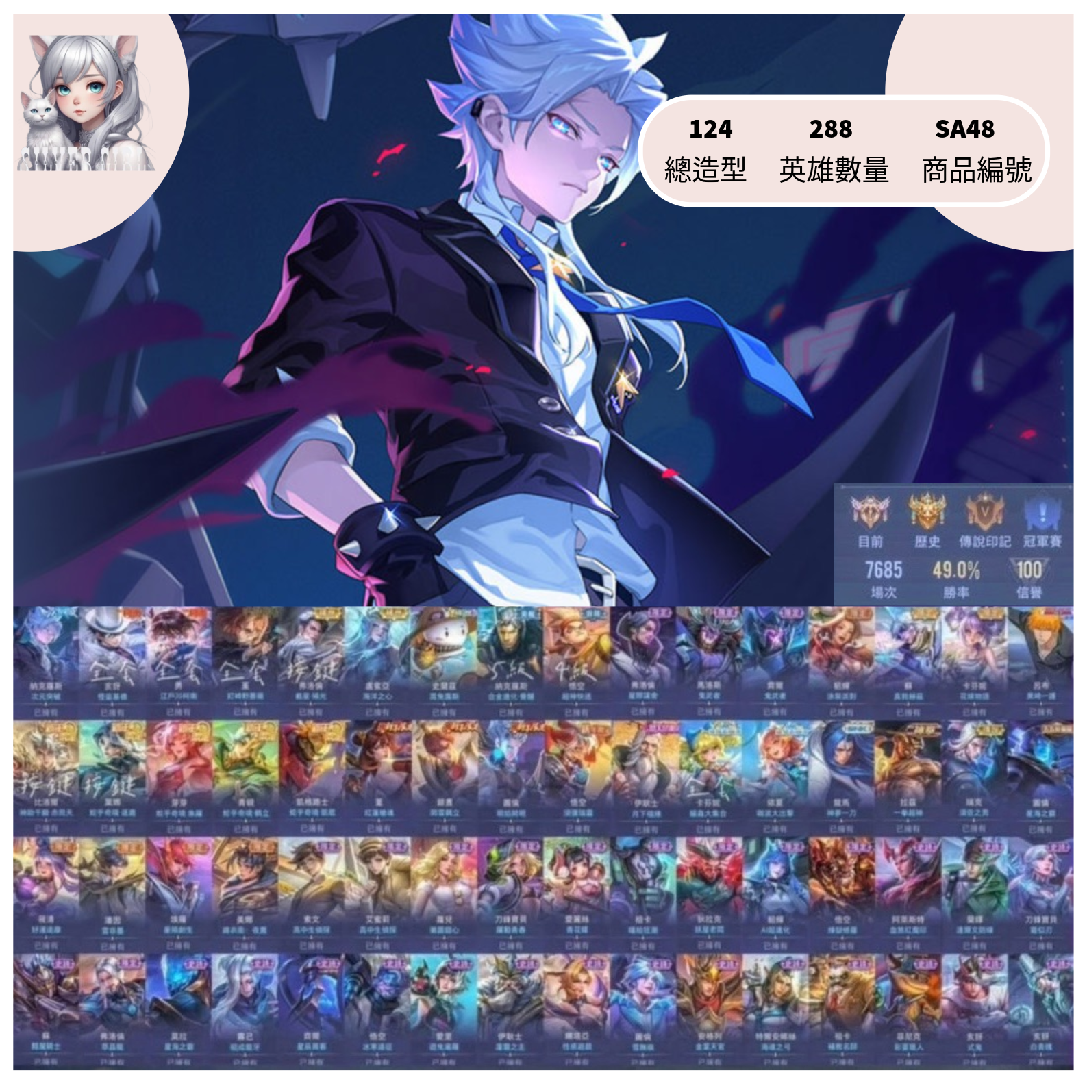 【編號SA48】月付1800元起 主打納克次元/基德/柯南/丁崎/截星/星際 蛇年等多直購限定造型