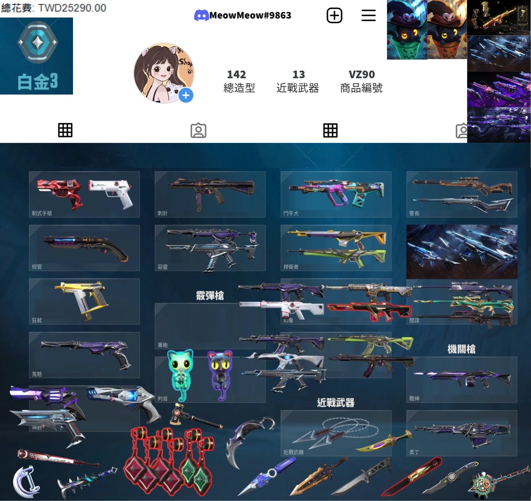 【編號VZ90】月付1200元起主打絕版冠軍2022套+黑波套+混沌套+掠奪套 蓋亞/RGX/混沌/離子/黑波暴徒 冠二/光炫/掠奪/惡鬼幻象 玉龍龐克紫金RGX電幻奇點 異星刀等造型