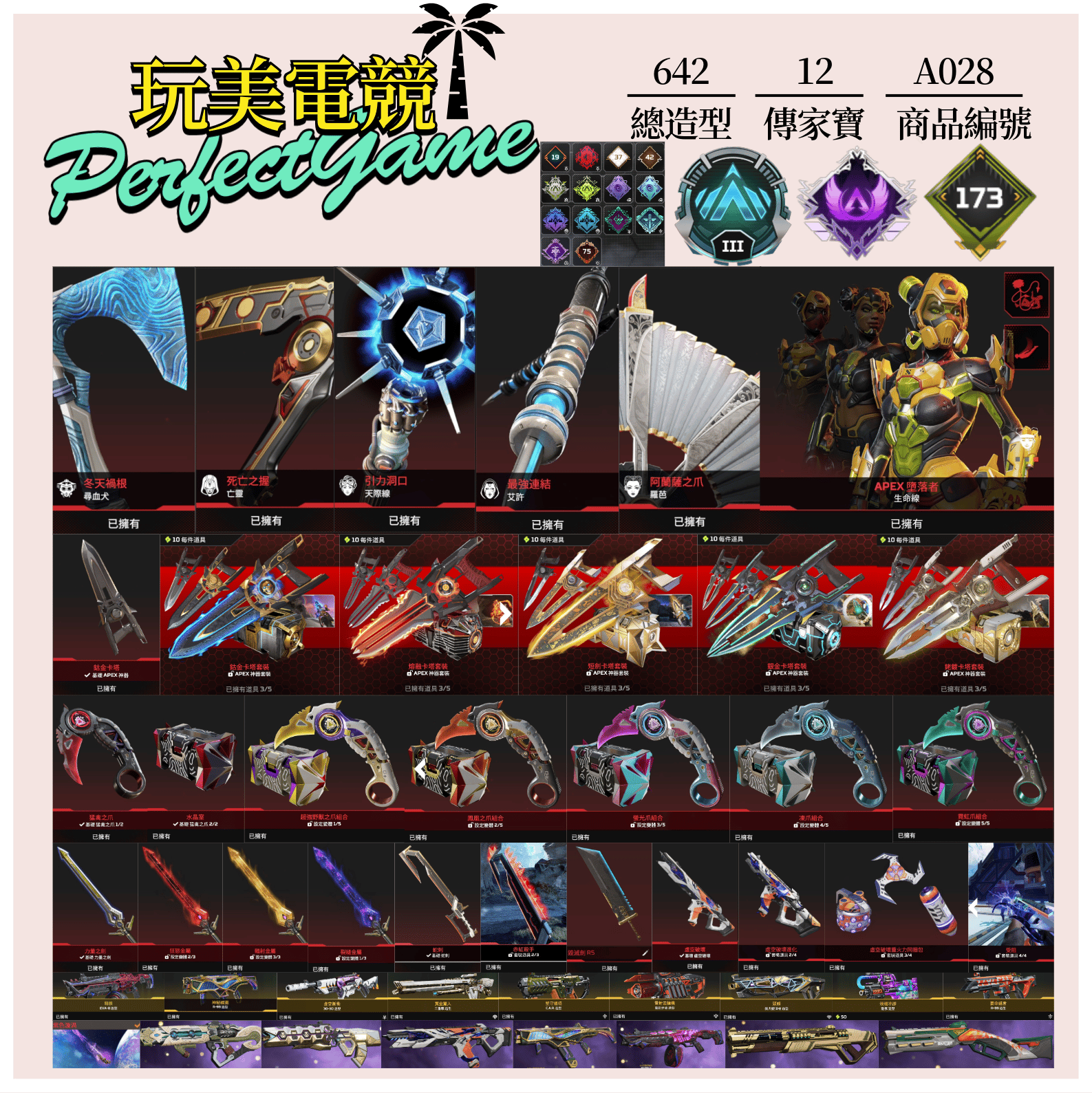 【編號A028】月付2400元起 主打通用全卡塔全爪刀毀滅劍R5全能量劍蛇刺天際羅芭亡靈艾許虛空中斷等12傳家寶威名 異色散熱器尖端等造型 詳圖洽詢