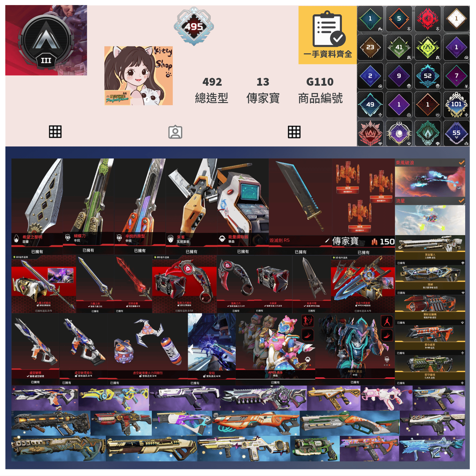 【編號G110】月付2200元起 主打通用卡塔爪刀能量劍150碎片絕版毀滅劍惡靈辛烷瓦基華森虛空中斷等13傳家寶威名 歡樂日光冰霜紫金墓地之桿等多造型 詳圖洽詢