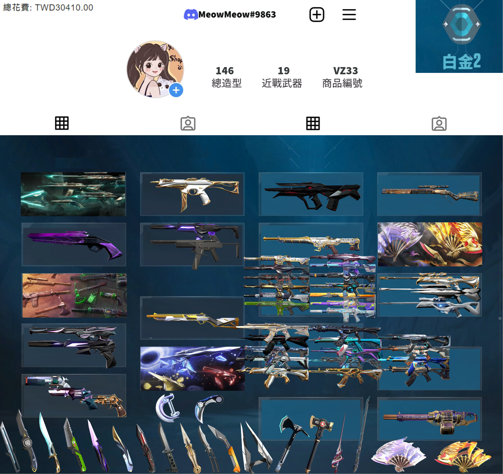 【編號VZ33】月付1400元起主打絕版鳳凰摺扇套+異星套+邊陲套+奇點2.0套 奇點/異星/混沌/掠奪/棄王/至尊/紫金/虛無/蓋亞/RGX暴徒 惡鬼/奇點/邊陲/紫金/偵查幻象RGX直刀離子爪刀近戰單位等造型