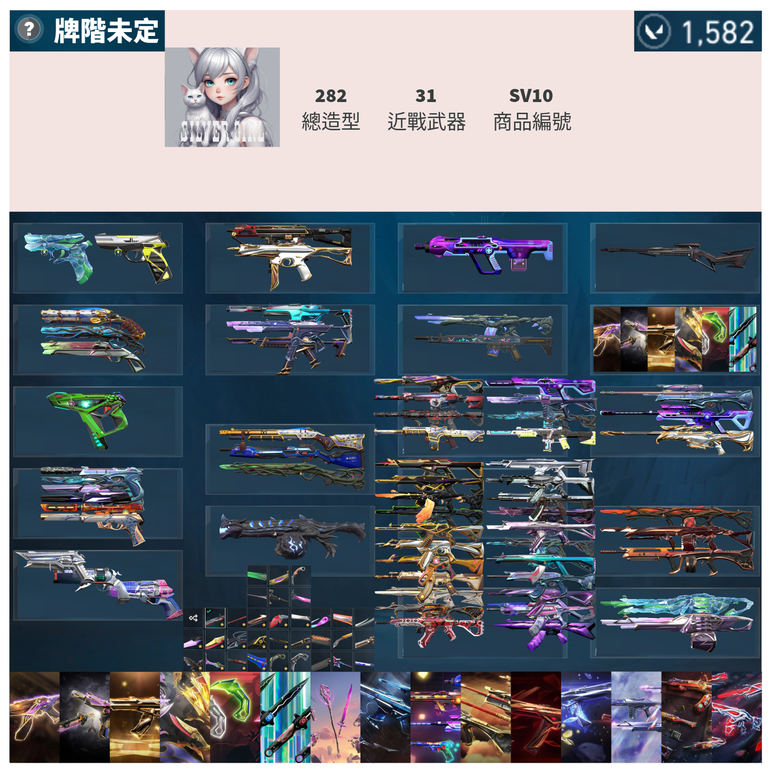 【編號SV10】月付2500元起 主打絕版冠軍23套+24套+25套+鳳凰摺扇+VCT爪刀+憐憫之刃+魔岩套+黑波套+電玩RS套+捍勇套+電能超載套+緋金套+奇點套+光哨套+蓋亞套 冠三四五混沌EXO相位等造型