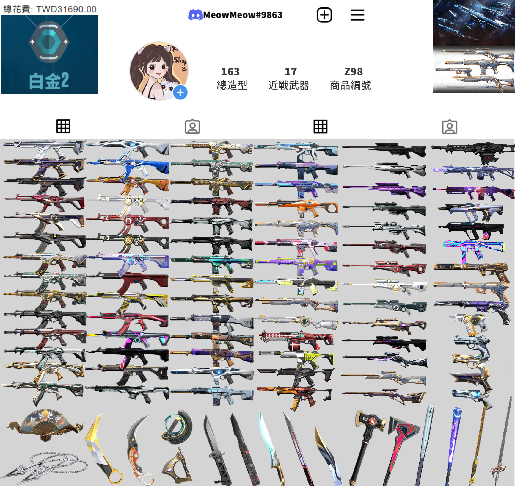 【編號Z98】月付1300元起主打黑波套+瓷藝套 黑波/虛無/惡鬼/掠奪/棄王/離子/起源暴徒 惡鬼/掠奪/紫金/邊陲/離子/輻能幻象 牛扇爪刀 異星小刀RGX直刀等造型