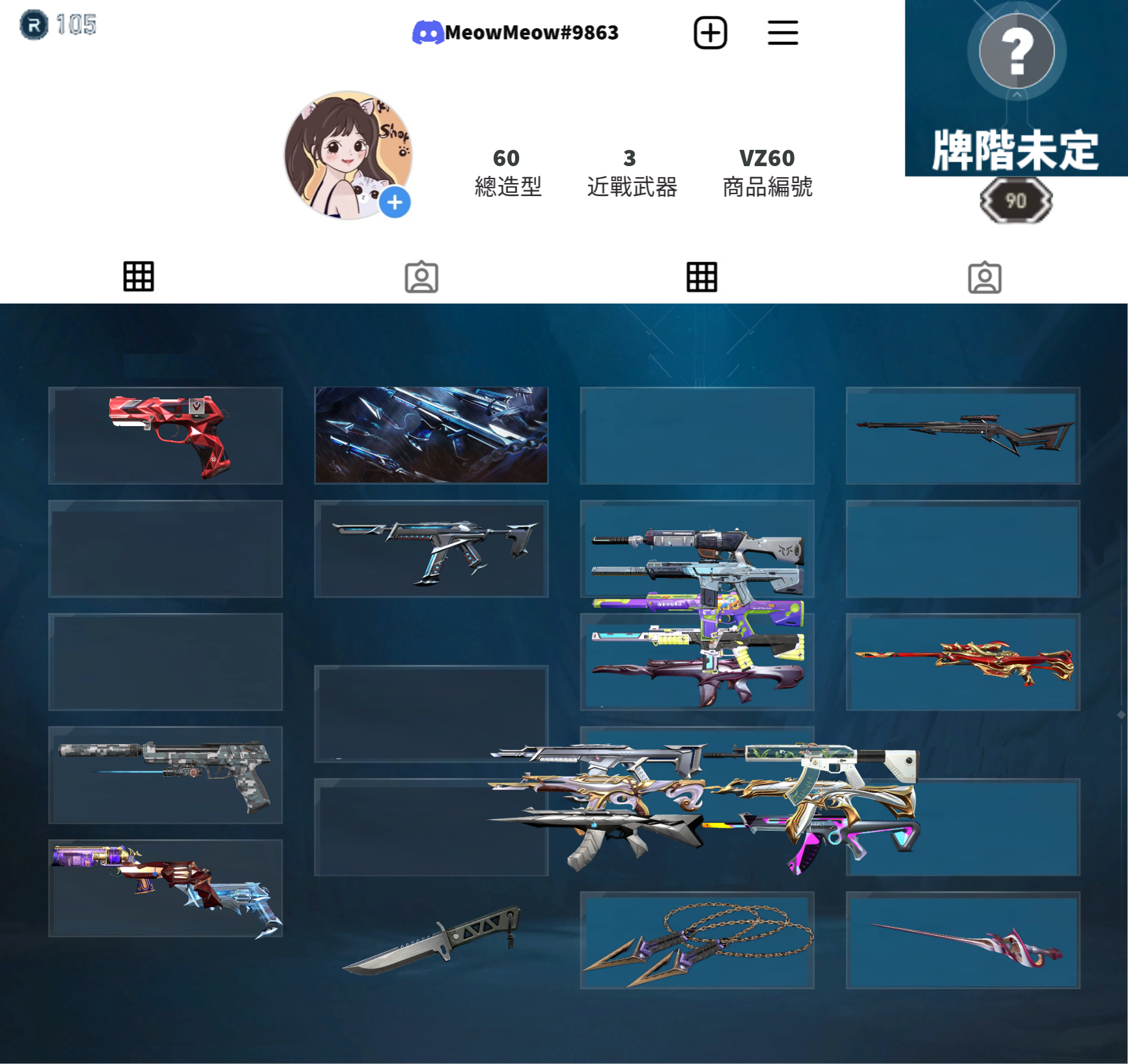 【編號VZ60】月付800元起 主打黑波套 黑波/異星/玉龍/海洋/棄王暴徒 邊陲/輻能幻象 偵查邊陲奇點異星小刀等造型