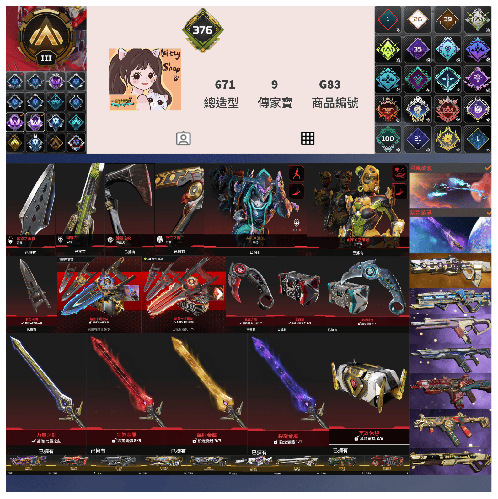 【編號G83】月付2000元起 主打通用卡塔爪刀力量之劍惡靈尋血辛烷等9傳家寶威名 異色散熱器多通行證造型 詳圖洽詢