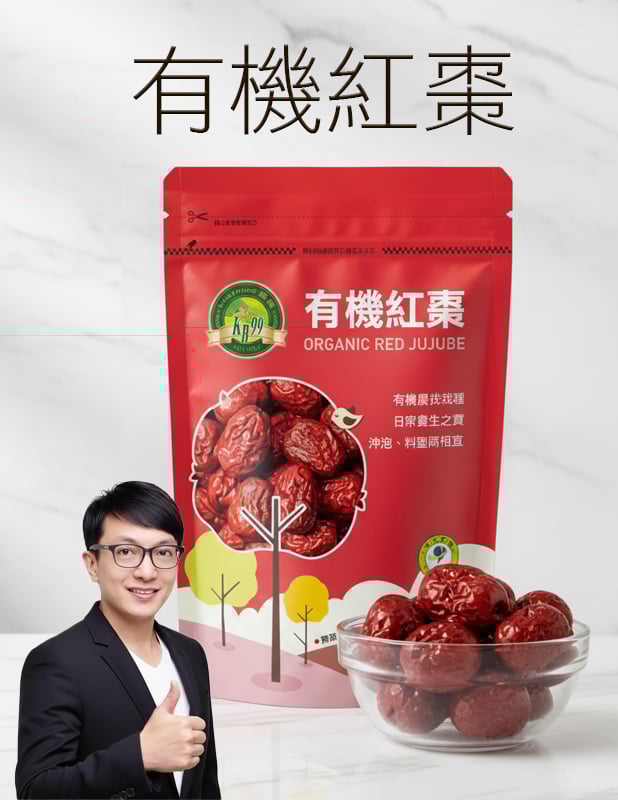 【唐奇嚴選】肯寶 有機紅棗 (250g) 溫補良品