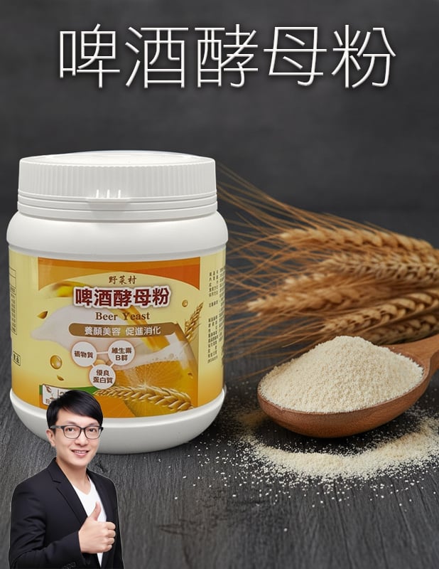 【唐奇嚴選】啤酒酵母粉 300g