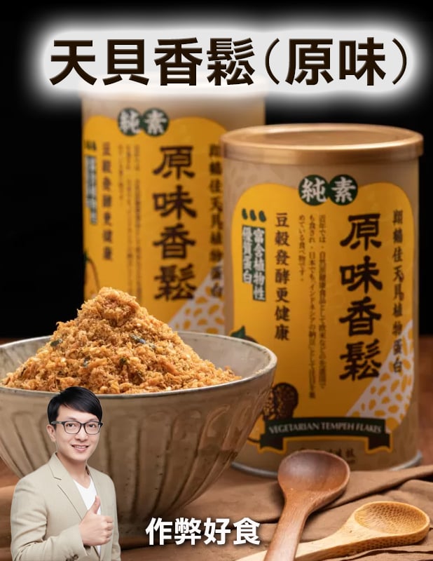 翔鶴佳 天貝香鬆(原味) 350g