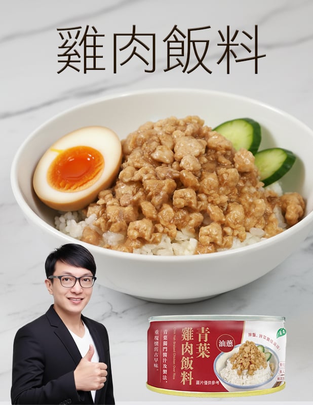 【唐奇嚴選】雞肉飯料110g x 3入