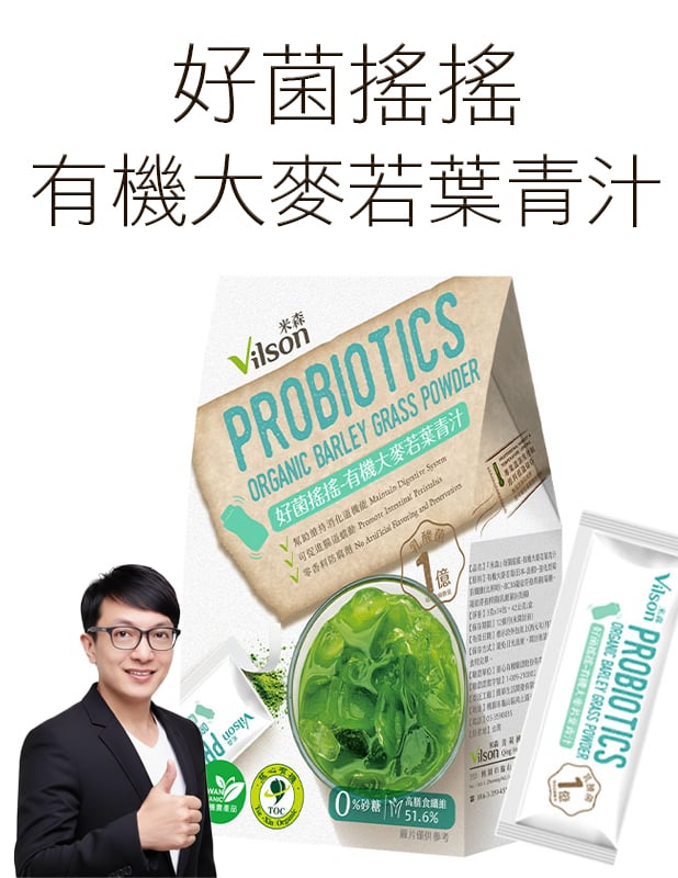 【唐奇嚴選】米森 好菌搖搖- 有機大麥若葉青汁