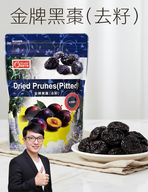 【唐奇嚴選】 金牌黑棗(去籽)300g