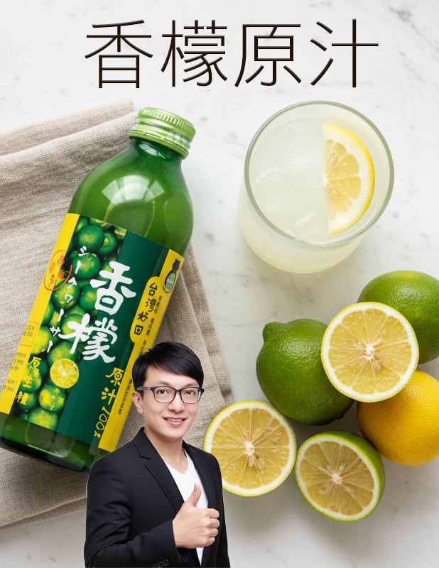 【唐奇嚴選】 香檬原汁300ml