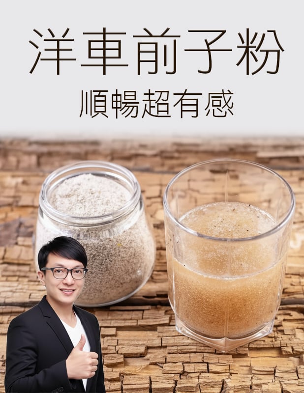 【唐奇嚴選】洋車前子殼(纖維粉) 200g