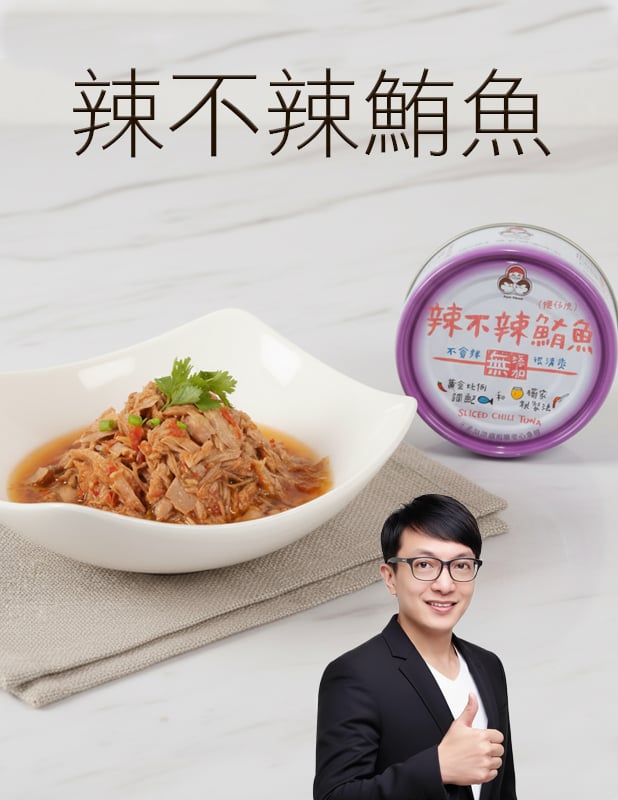 【唐奇嚴選】東和 無添加-辣不辣鮪魚130g*3罐(好媽媽的味道)