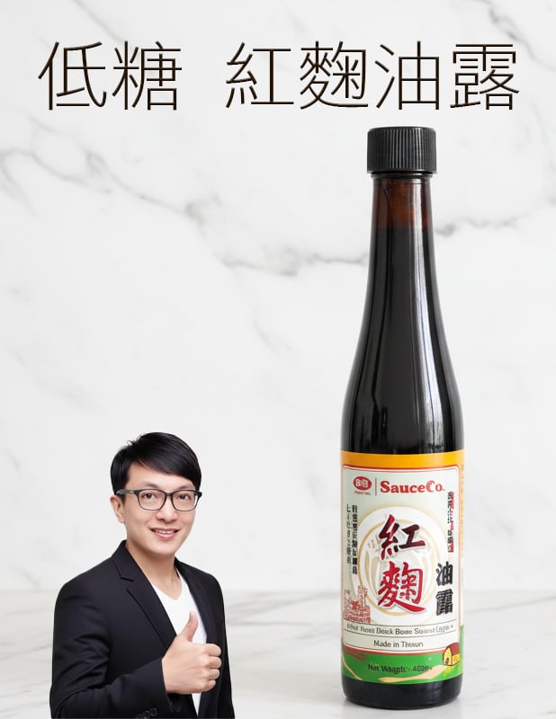 【唐奇嚴選】低糖 紅麴黑豆油露